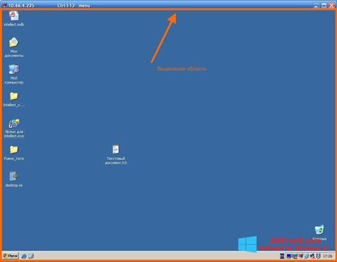Captura de pantalla Radmin para Windows 8.1