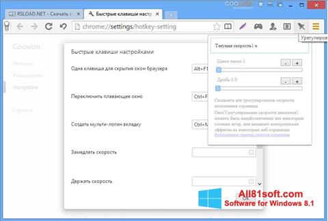 Captura de pantalla Coowon Browser para Windows 8.1
