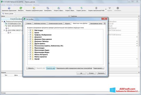 Captura de pantalla R-Studio para Windows 8.1