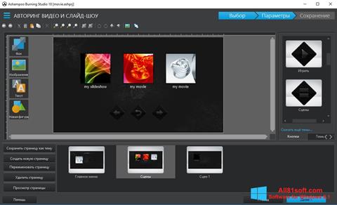 Captura de pantalla Ashampoo Burning Studio para Windows 8.1